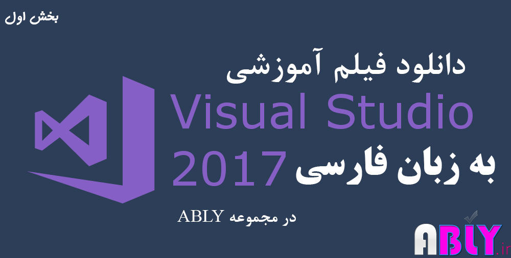 visual studio 2017
